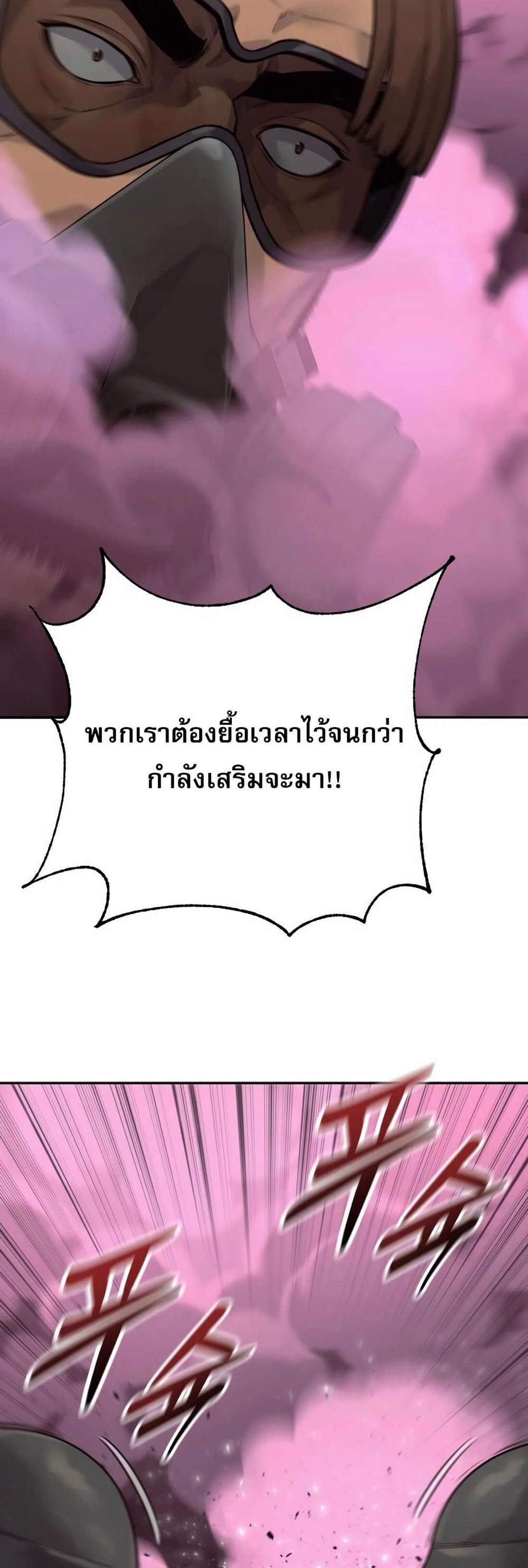 Return of the Bloodthirsty Police ตำรวจนักฆ่า แปลไทย