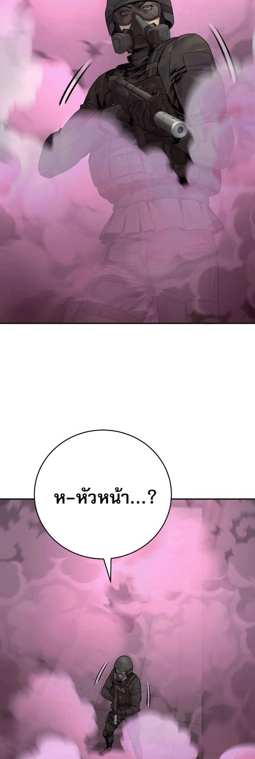 Return of the Bloodthirsty Police ตำรวจนักฆ่า แปลไทย