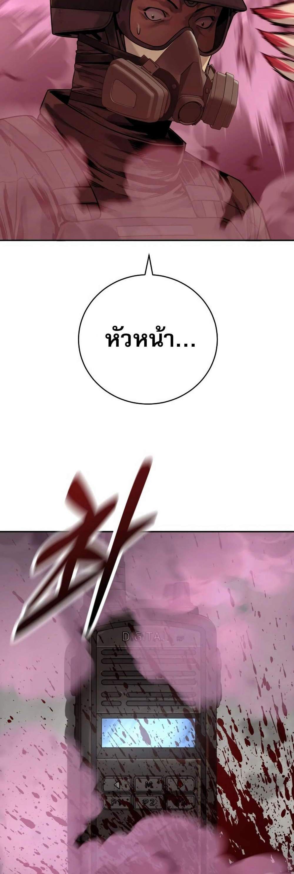 Return of the Bloodthirsty Police ตำรวจนักฆ่า แปลไทย