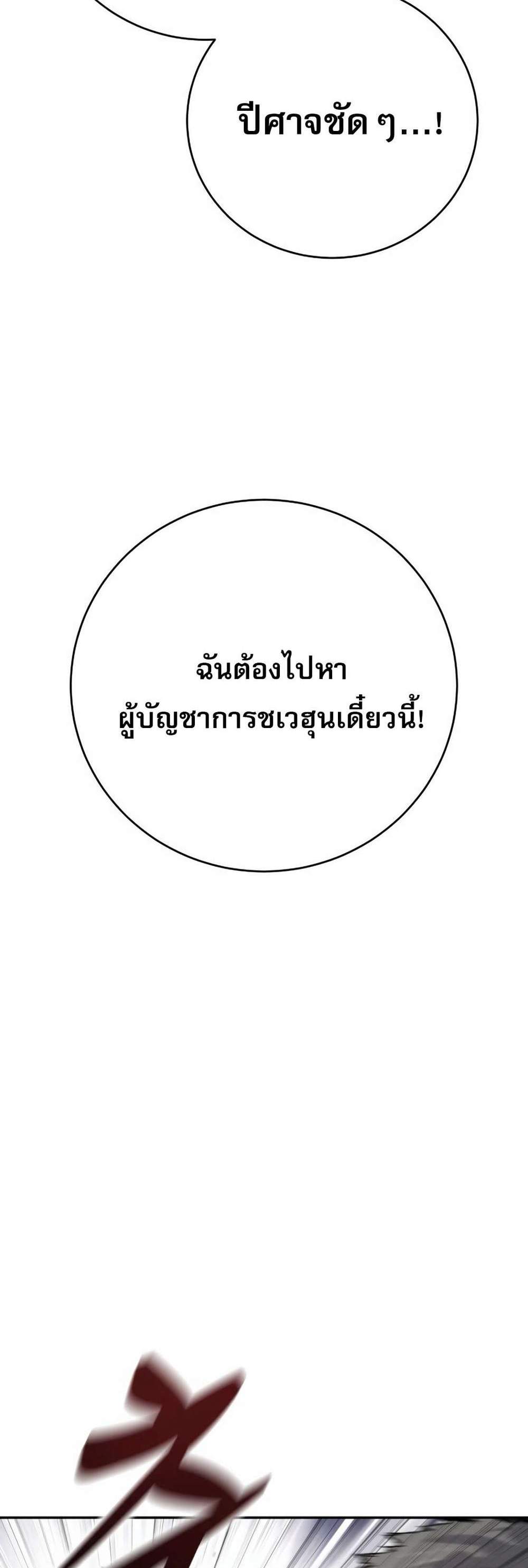 Return of the Bloodthirsty Police ตำรวจนักฆ่า แปลไทย