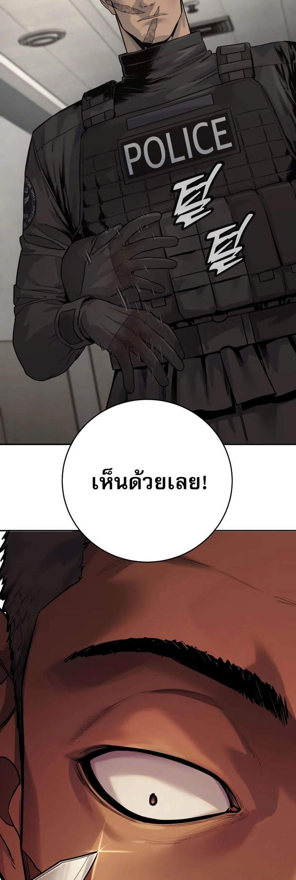 Return of the Bloodthirsty Police ตำรวจนักฆ่า แปลไทย