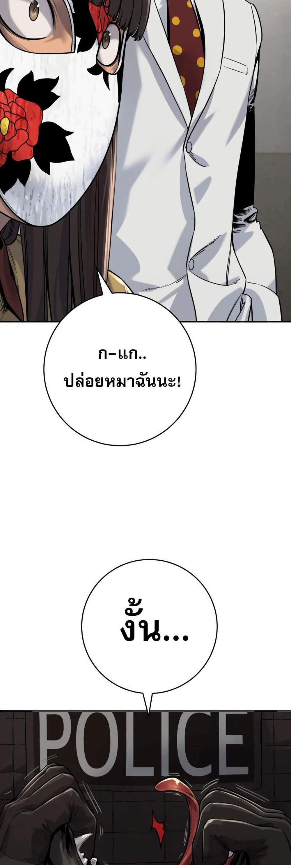 Return of the Bloodthirsty Police ตำรวจนักฆ่า แปลไทย