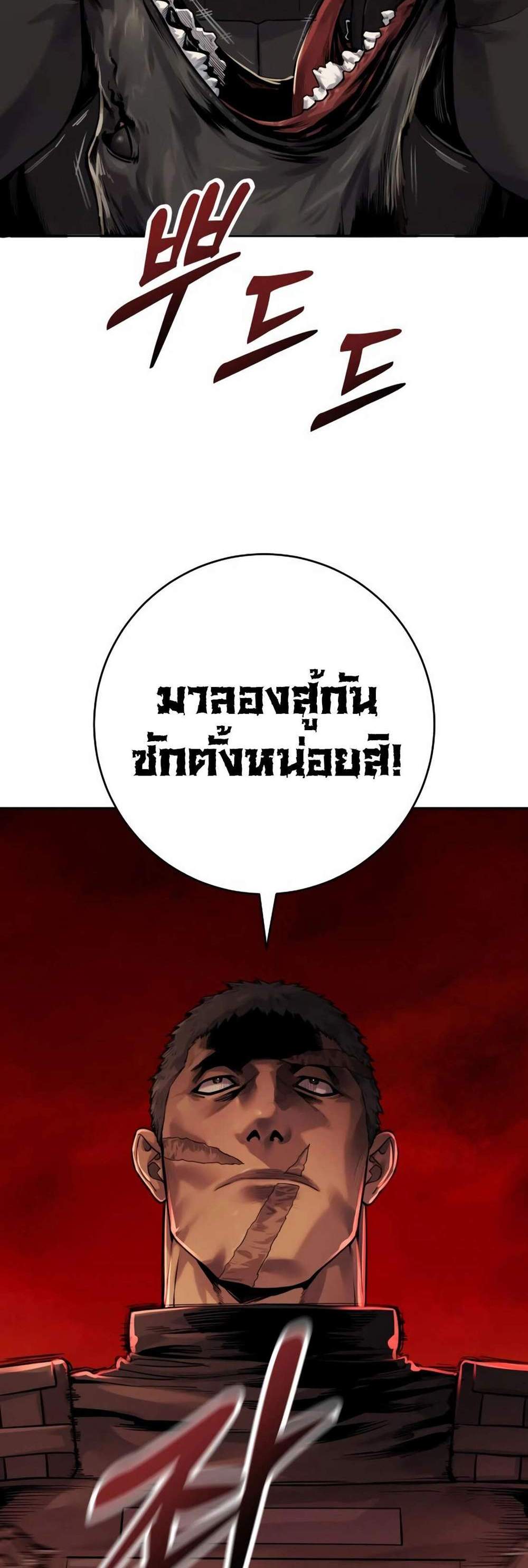 Return of the Bloodthirsty Police ตำรวจนักฆ่า แปลไทย