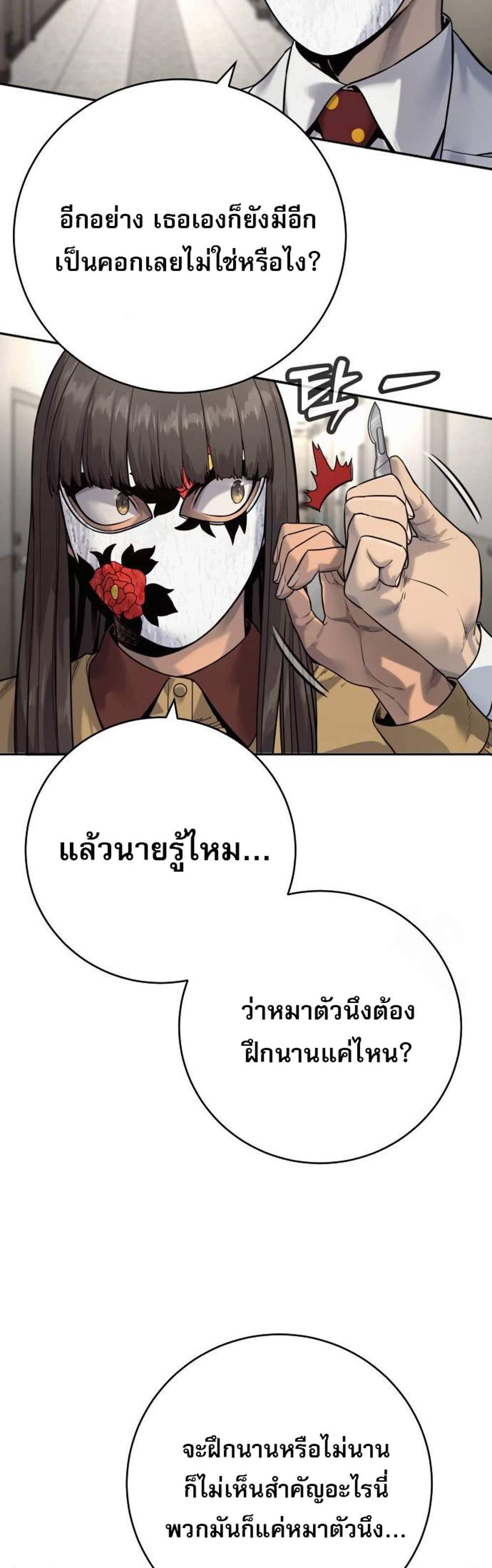 Return of the Bloodthirsty Police ตำรวจนักฆ่า แปลไทย