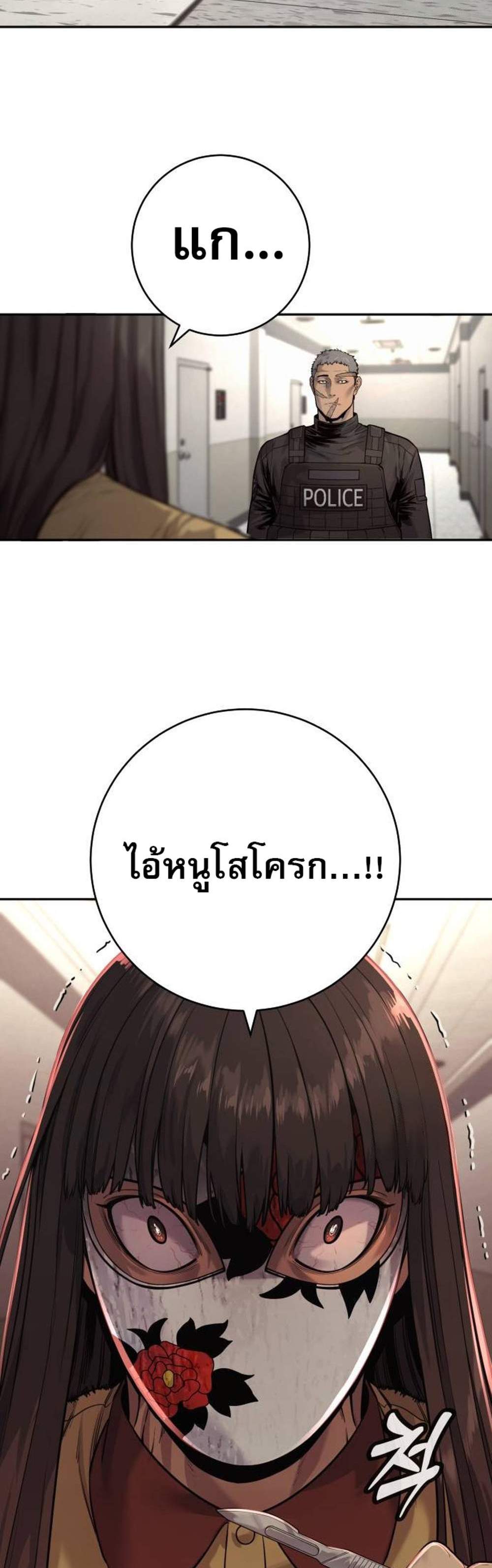 Return of the Bloodthirsty Police ตำรวจนักฆ่า แปลไทย