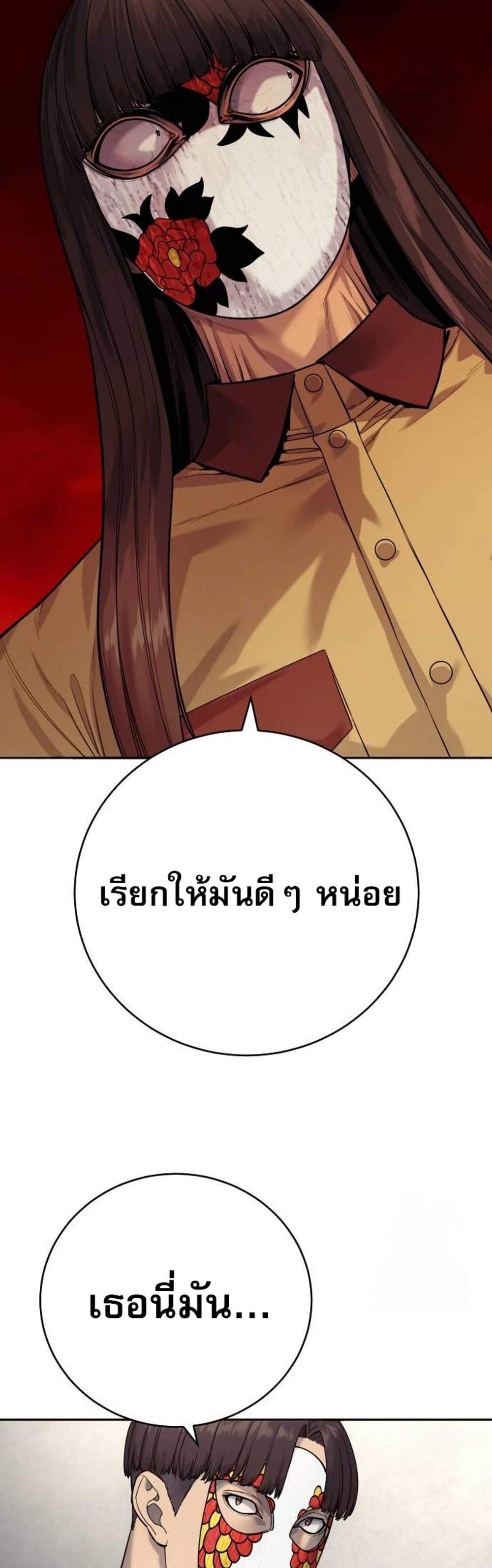 Return of the Bloodthirsty Police ตำรวจนักฆ่า แปลไทย