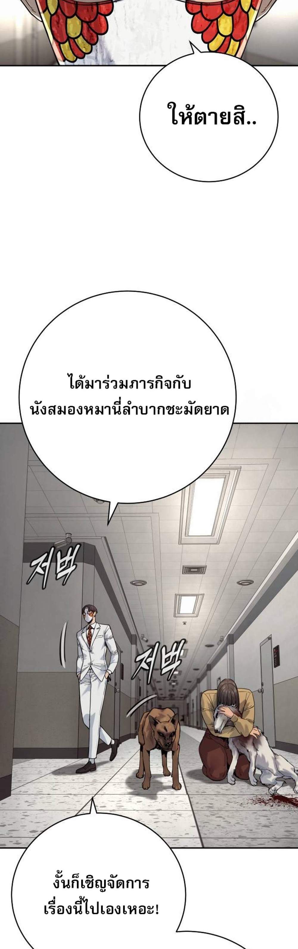 Return of the Bloodthirsty Police ตำรวจนักฆ่า แปลไทย