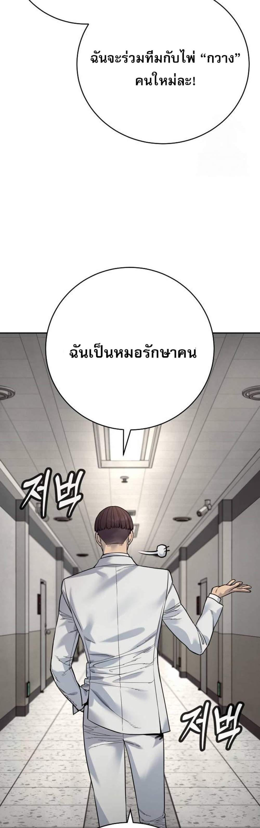 Return of the Bloodthirsty Police ตำรวจนักฆ่า แปลไทย