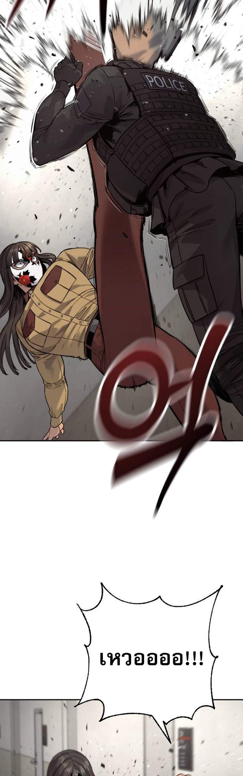 Return of the Bloodthirsty Police ตำรวจนักฆ่า แปลไทย