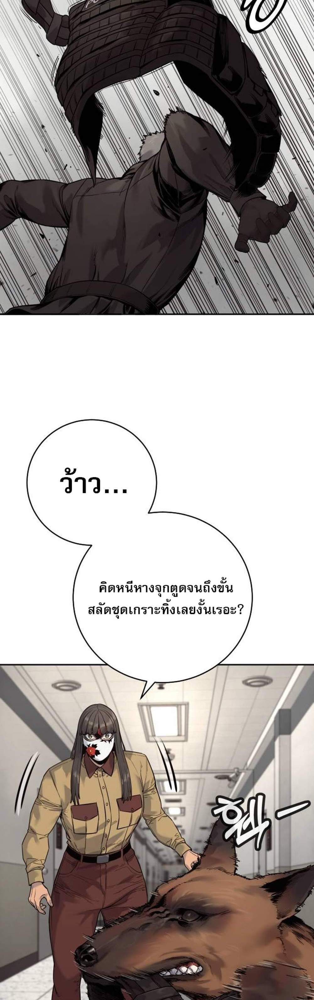 Return of the Bloodthirsty Police ตำรวจนักฆ่า แปลไทย
