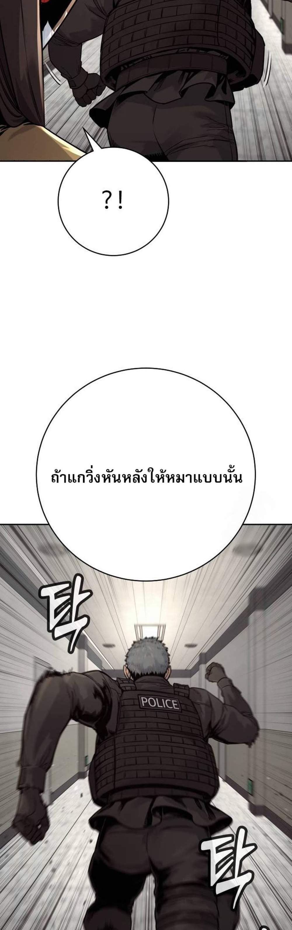 Return of the Bloodthirsty Police ตำรวจนักฆ่า แปลไทย