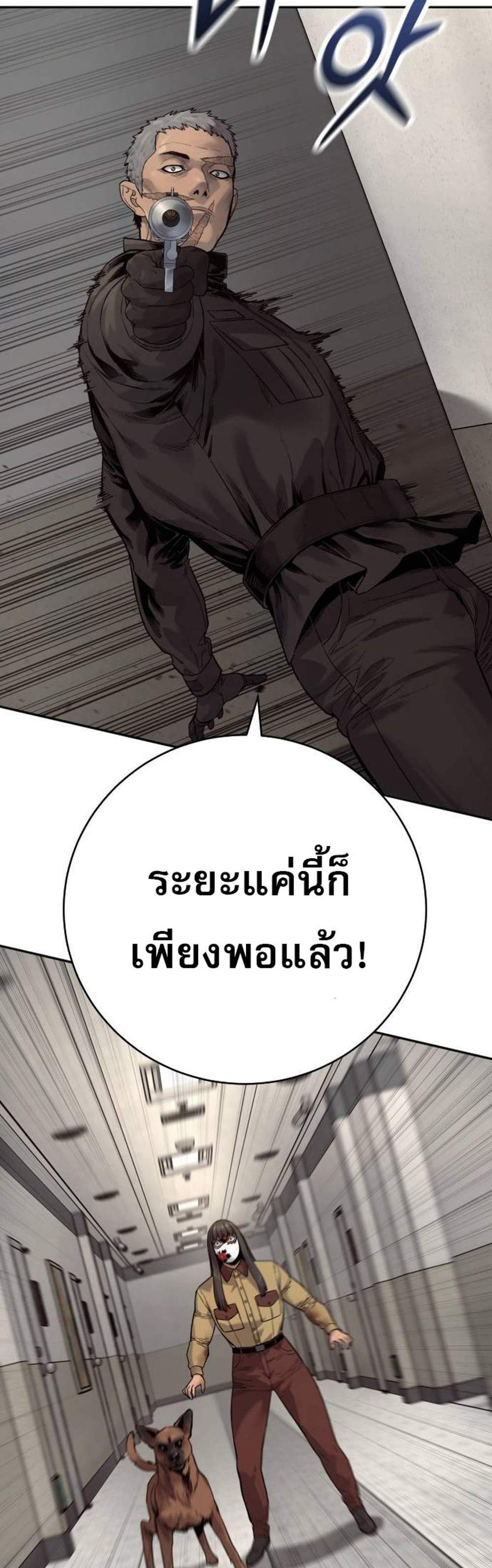 Return of the Bloodthirsty Police ตำรวจนักฆ่า แปลไทย