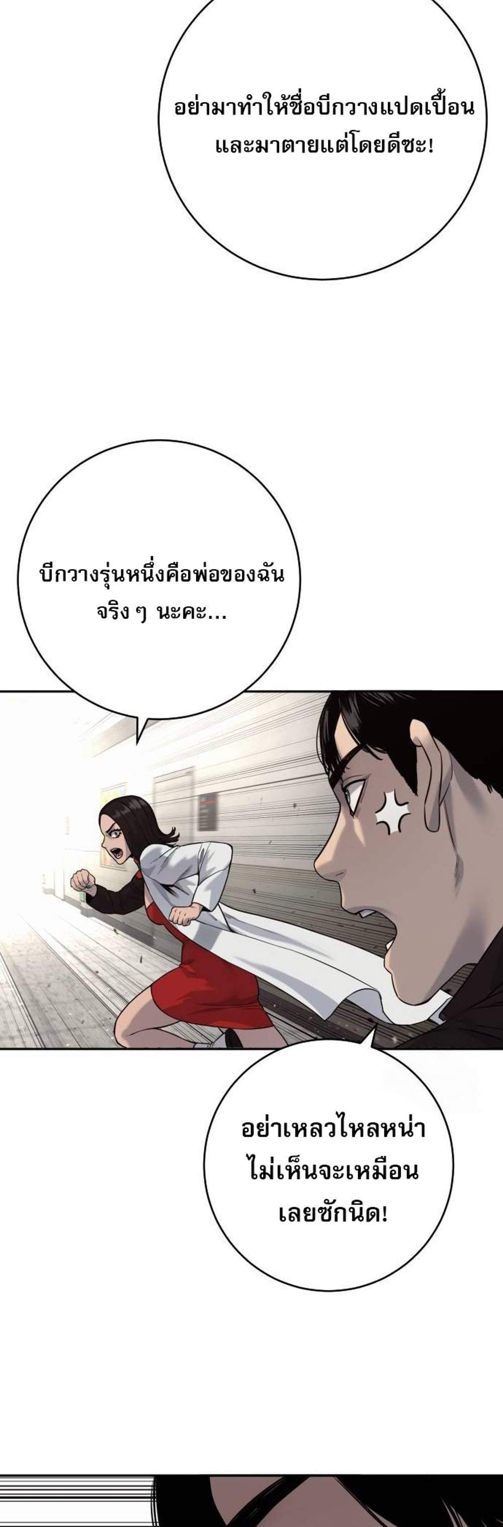 Return of the Bloodthirsty Police ตำรวจนักฆ่า แปลไทย