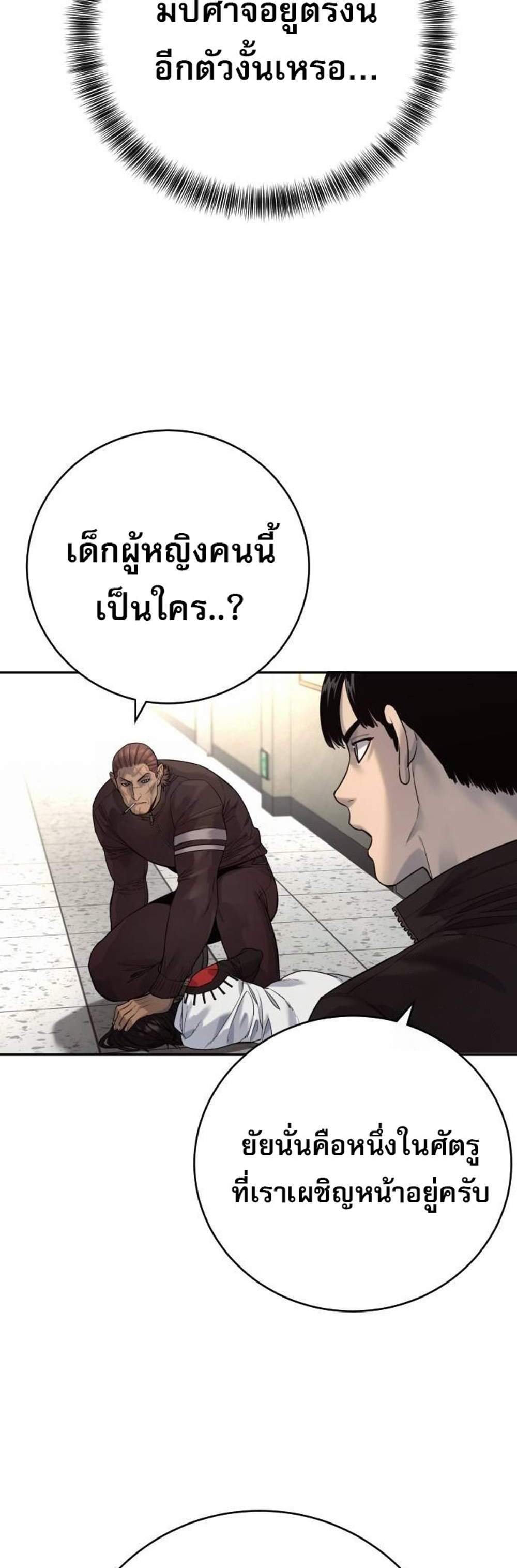 Return of the Bloodthirsty Police ตำรวจนักฆ่า แปลไทย