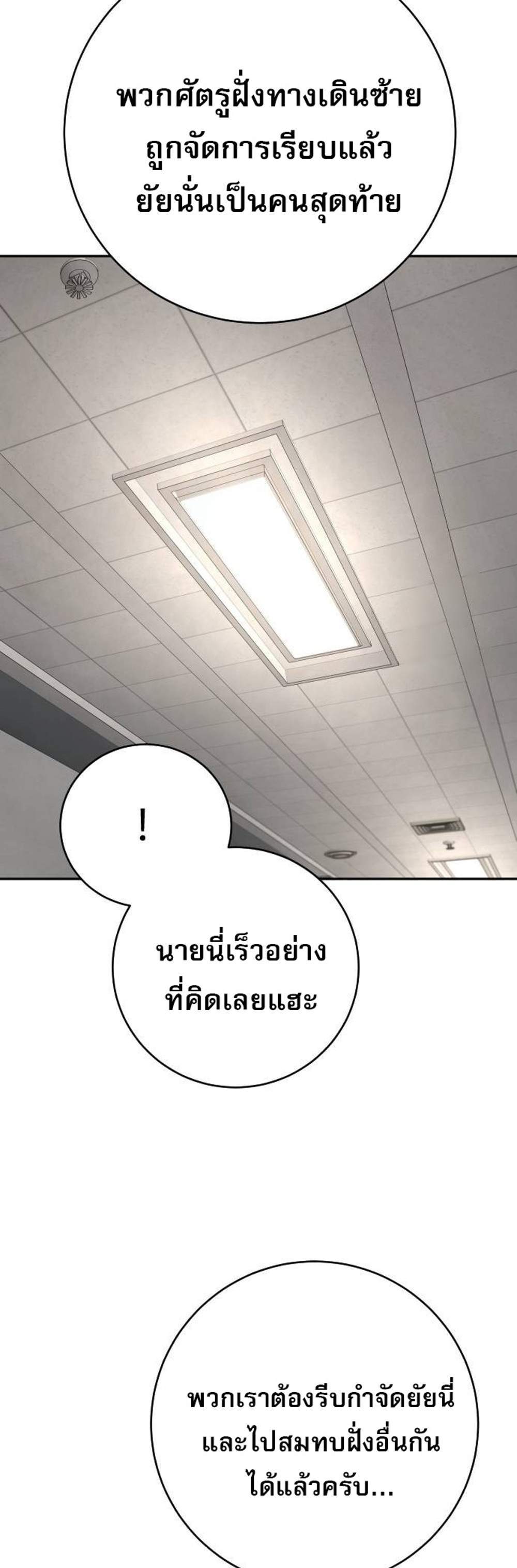Return of the Bloodthirsty Police ตำรวจนักฆ่า แปลไทย