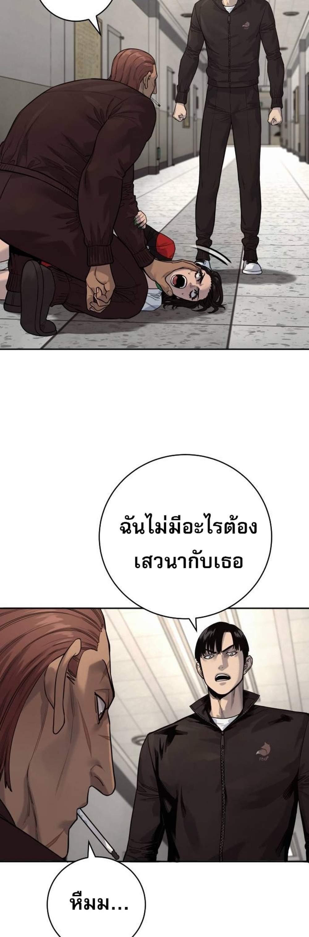 Return of the Bloodthirsty Police ตำรวจนักฆ่า แปลไทย