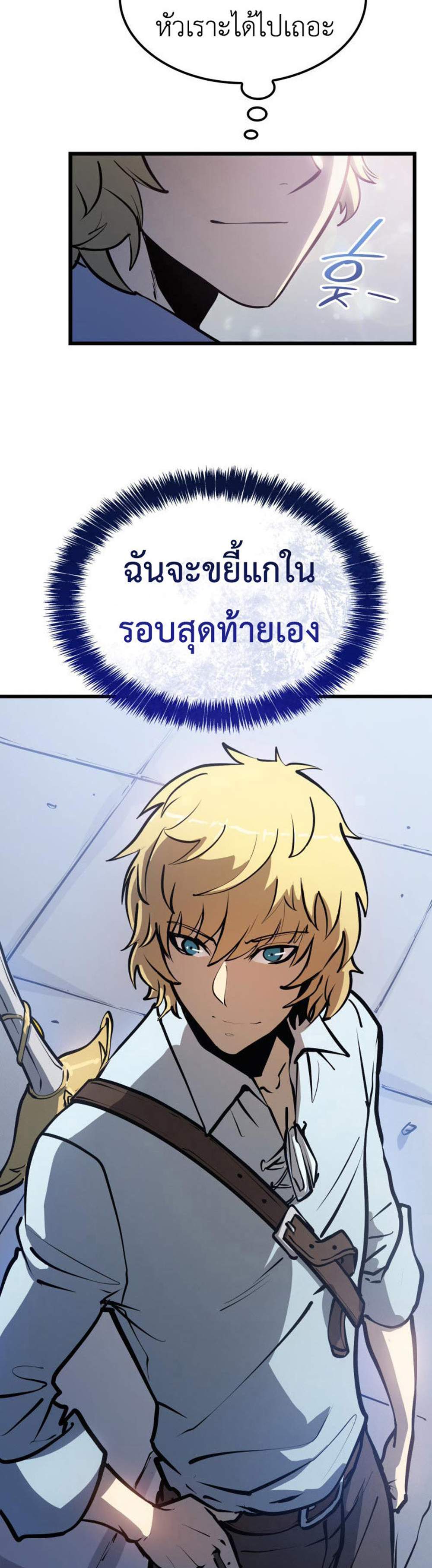 The Count’s Youngest Son is A Player แปลไทย