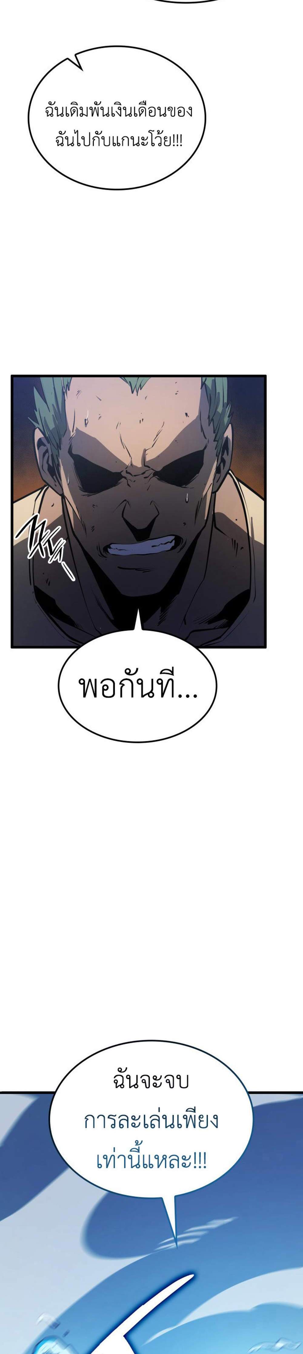 The Count’s Youngest Son is A Player แปลไทย