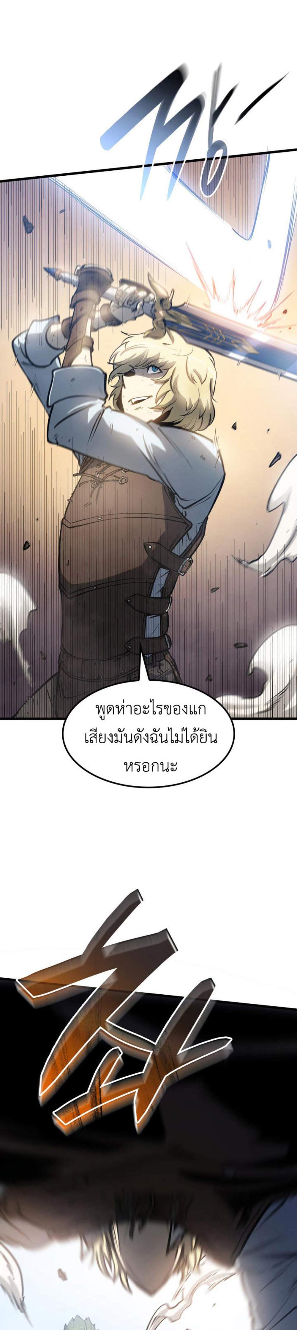 The Count’s Youngest Son is A Player แปลไทย