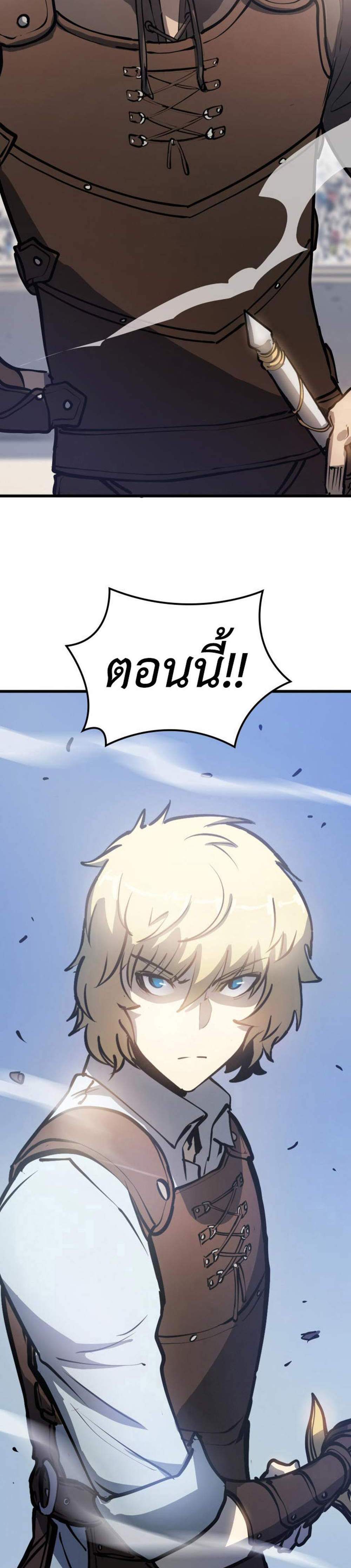 The Count’s Youngest Son is A Player แปลไทย