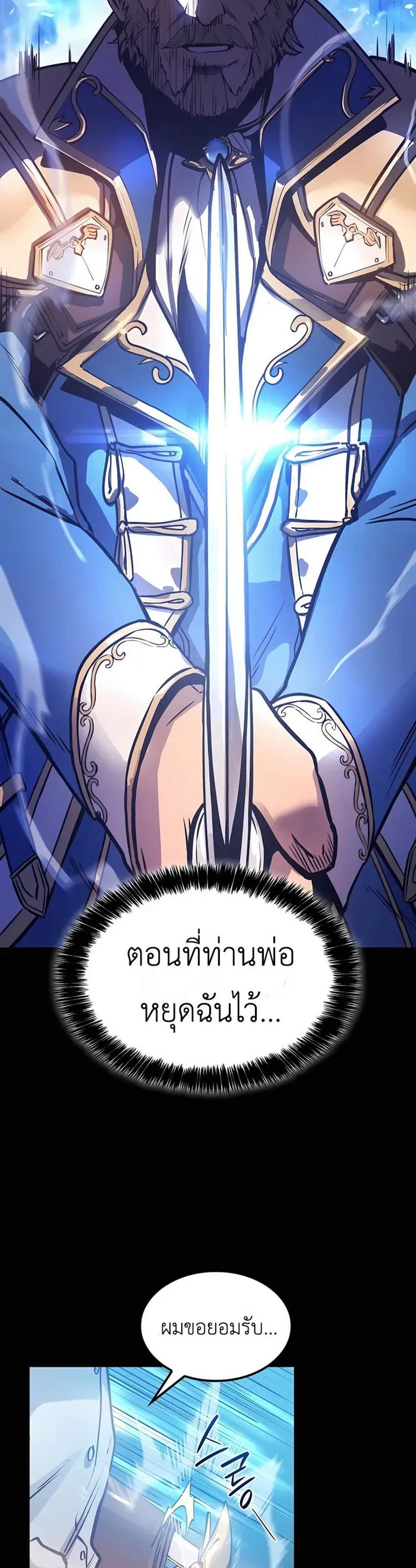 The Count’s Youngest Son is A Player แปลไทย