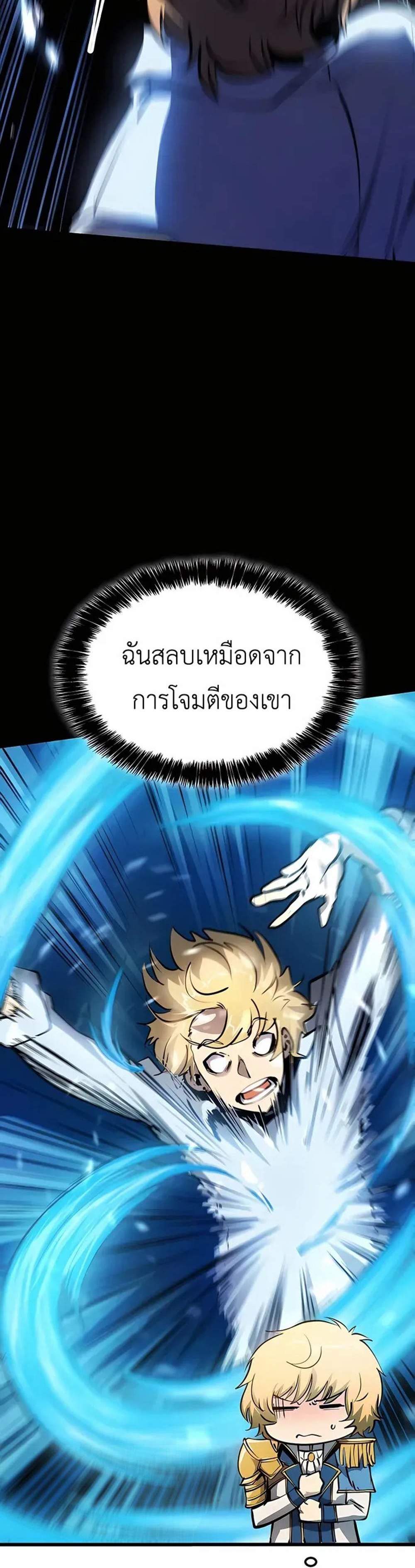 The Count’s Youngest Son is A Player แปลไทย