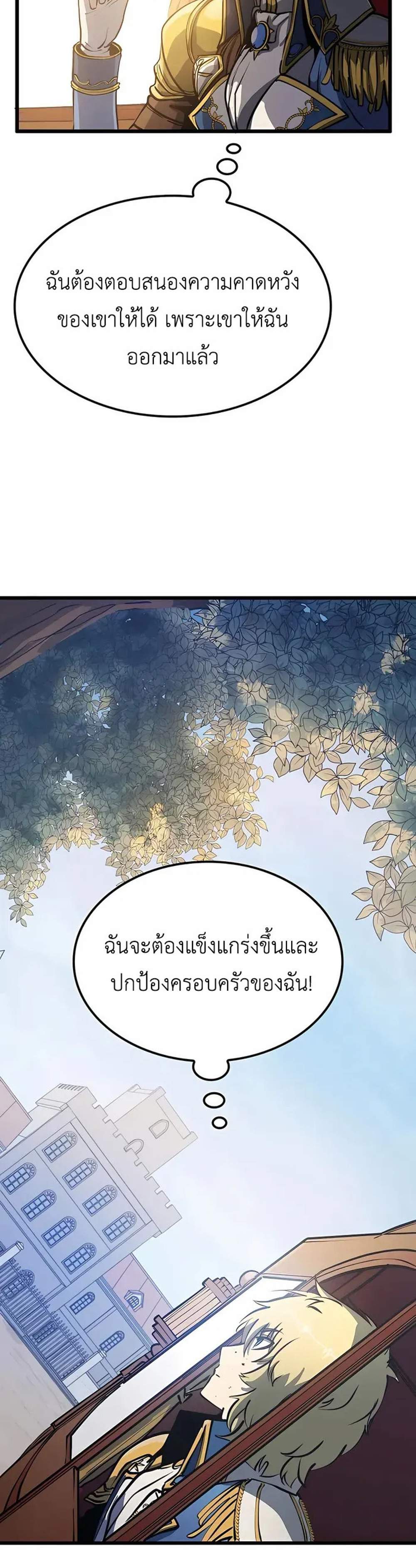 The Count’s Youngest Son is A Player แปลไทย