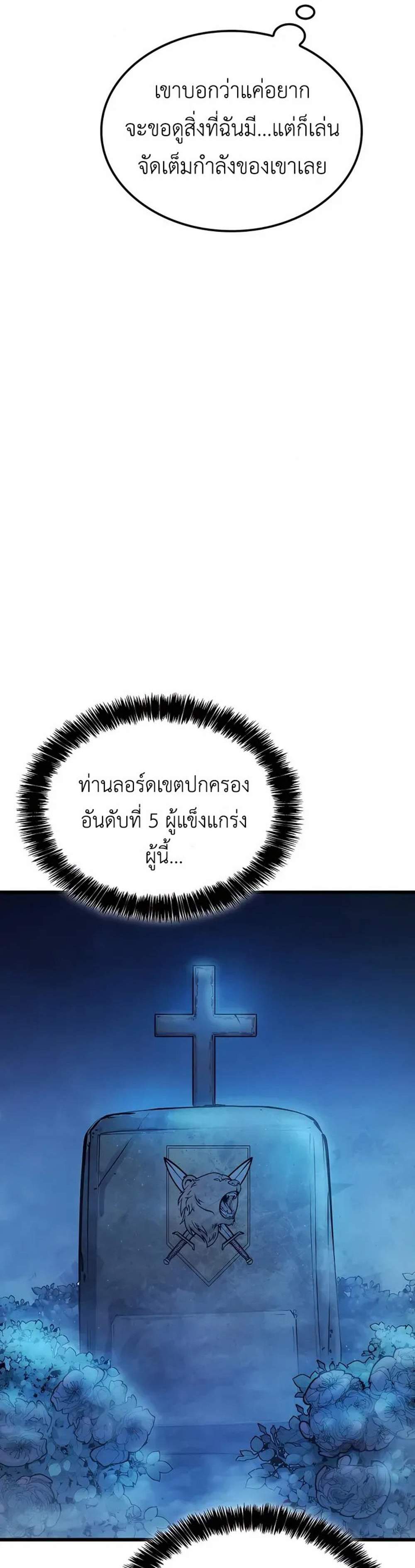 The Count’s Youngest Son is A Player แปลไทย
