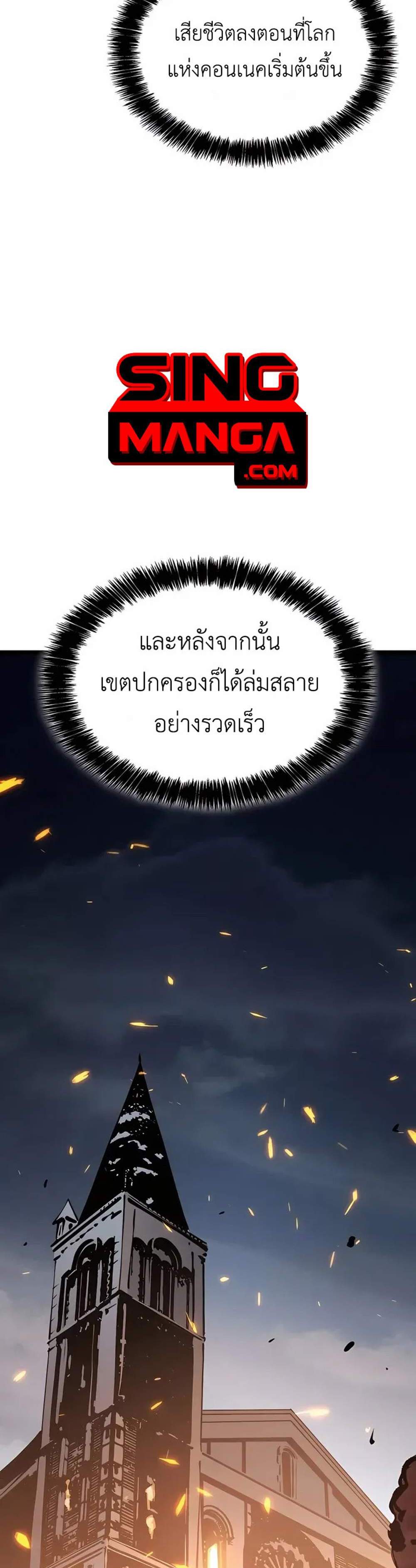 The Count’s Youngest Son is A Player แปลไทย