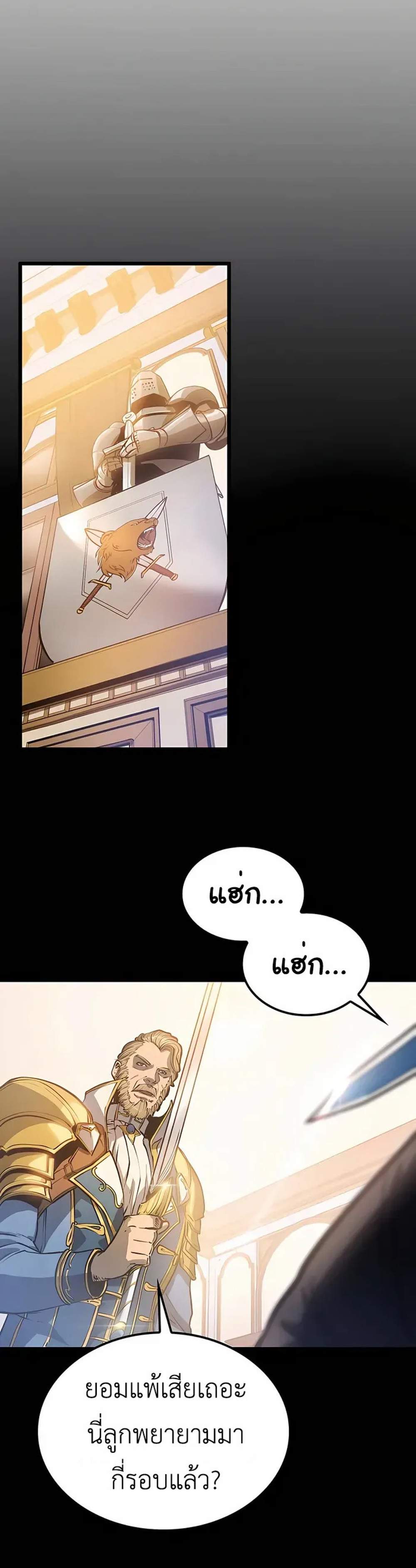 The Count’s Youngest Son is A Player แปลไทย