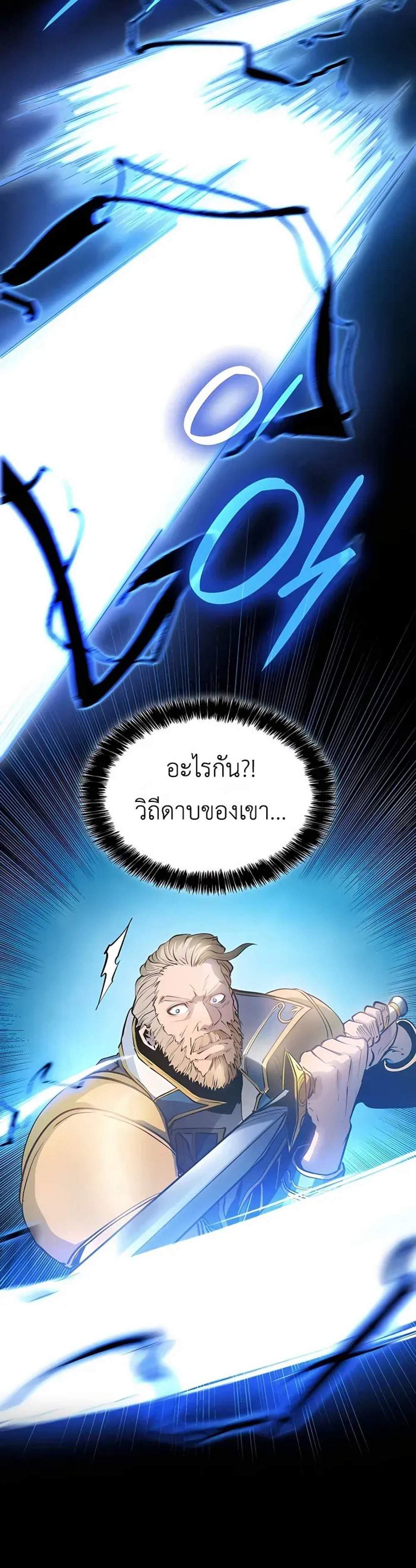 The Count’s Youngest Son is A Player แปลไทย