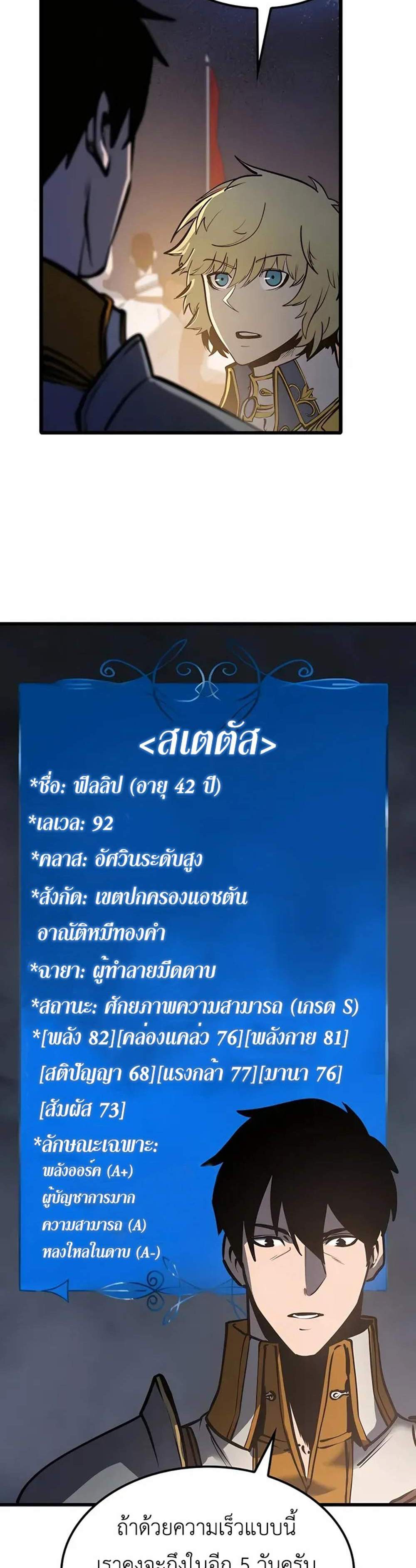 The Count’s Youngest Son is A Player แปลไทย