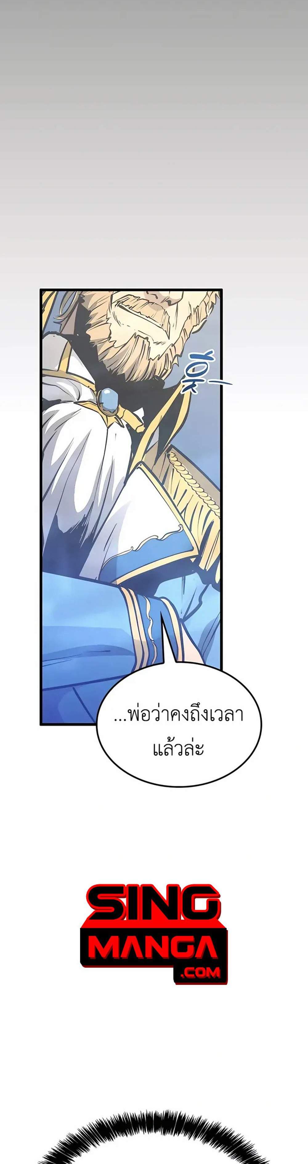 The Count’s Youngest Son is A Player แปลไทย