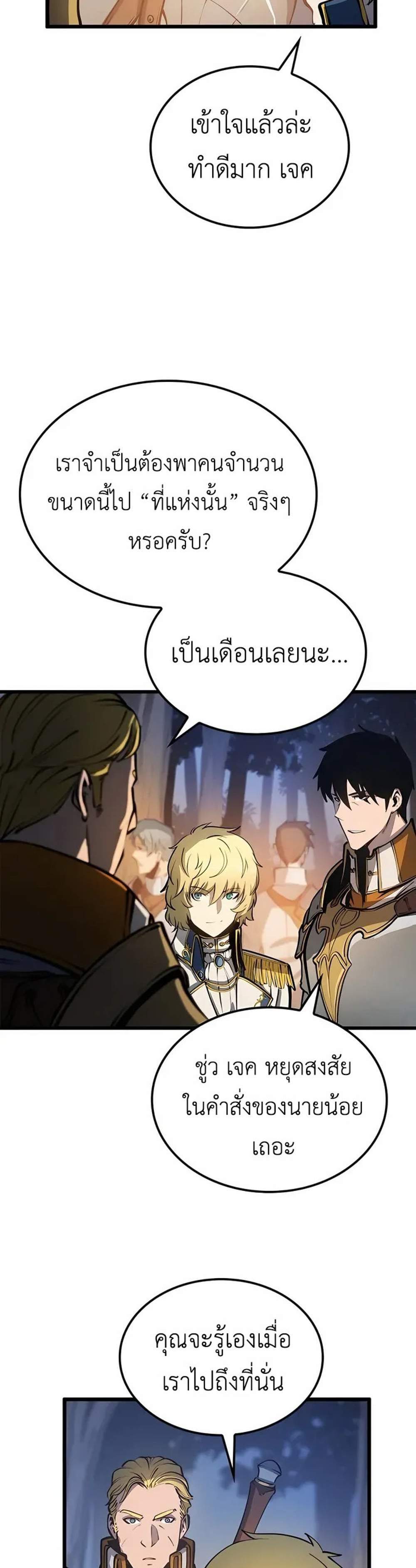 The Count’s Youngest Son is A Player แปลไทย