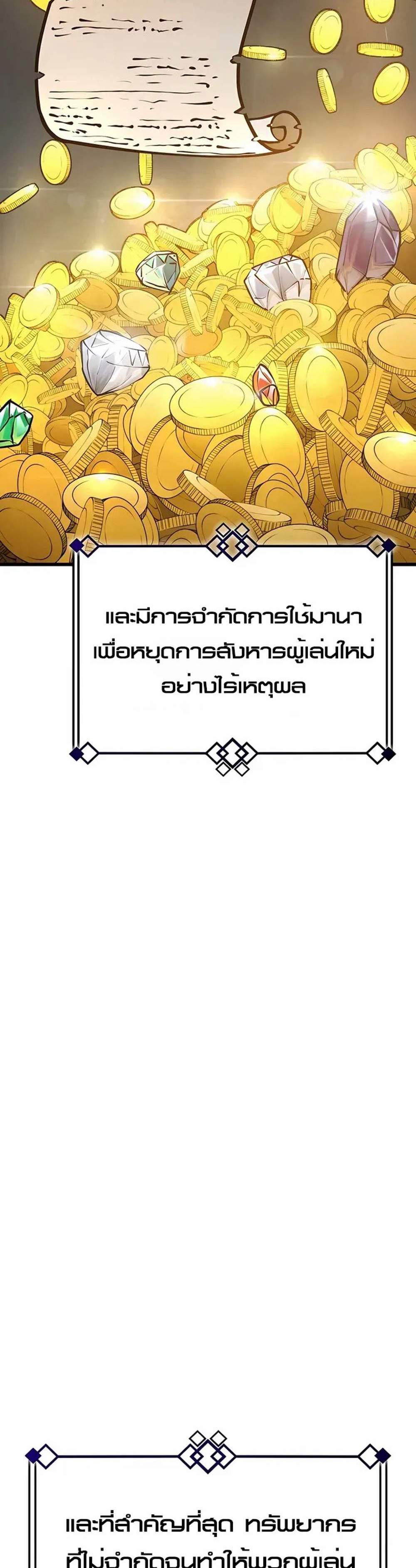 The Count’s Youngest Son is A Player แปลไทย