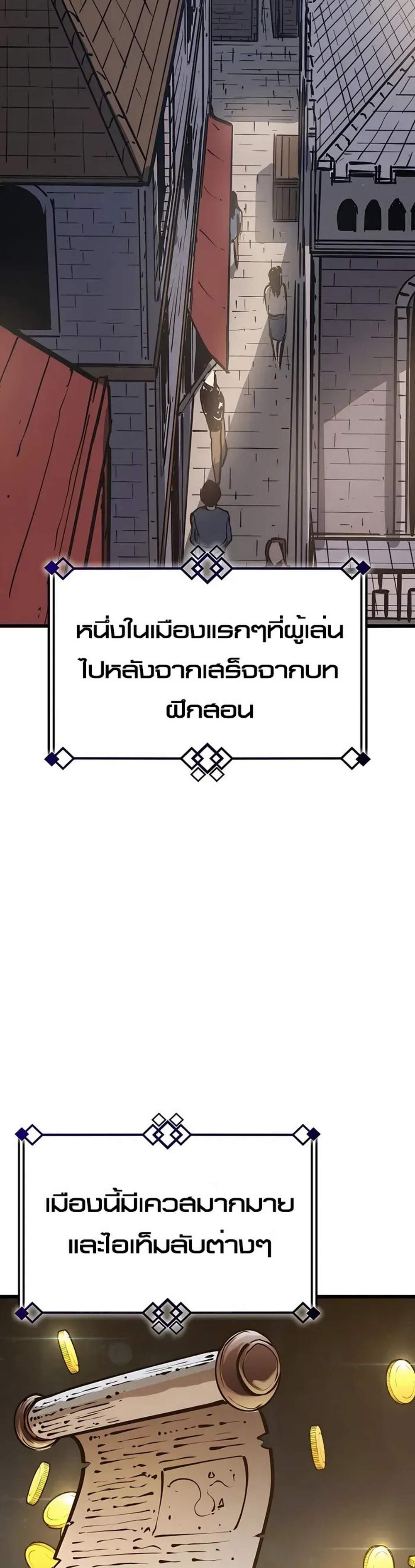 The Count’s Youngest Son is A Player แปลไทย