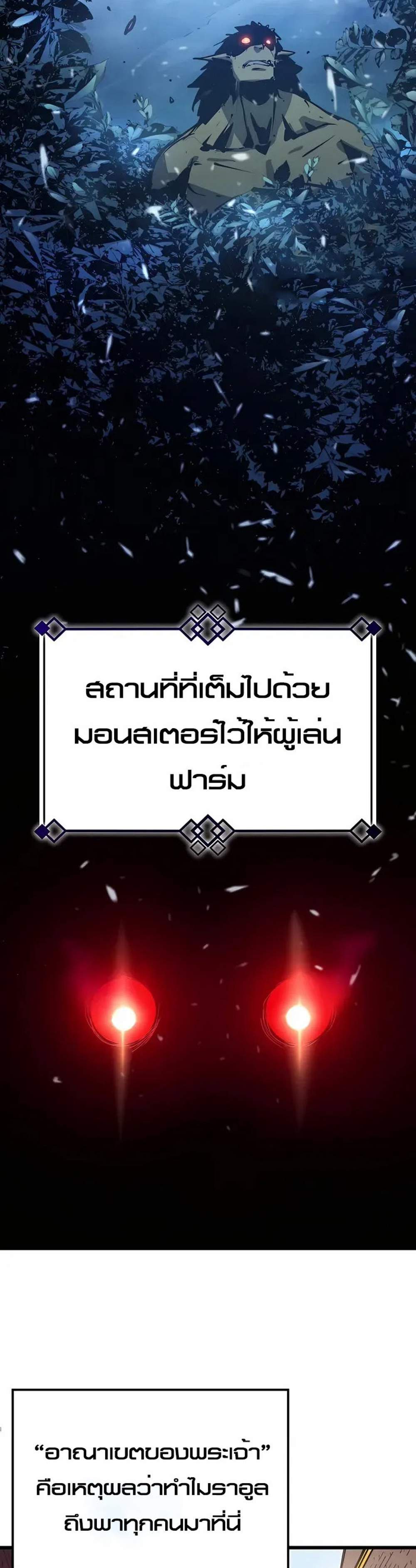 The Count’s Youngest Son is A Player แปลไทย