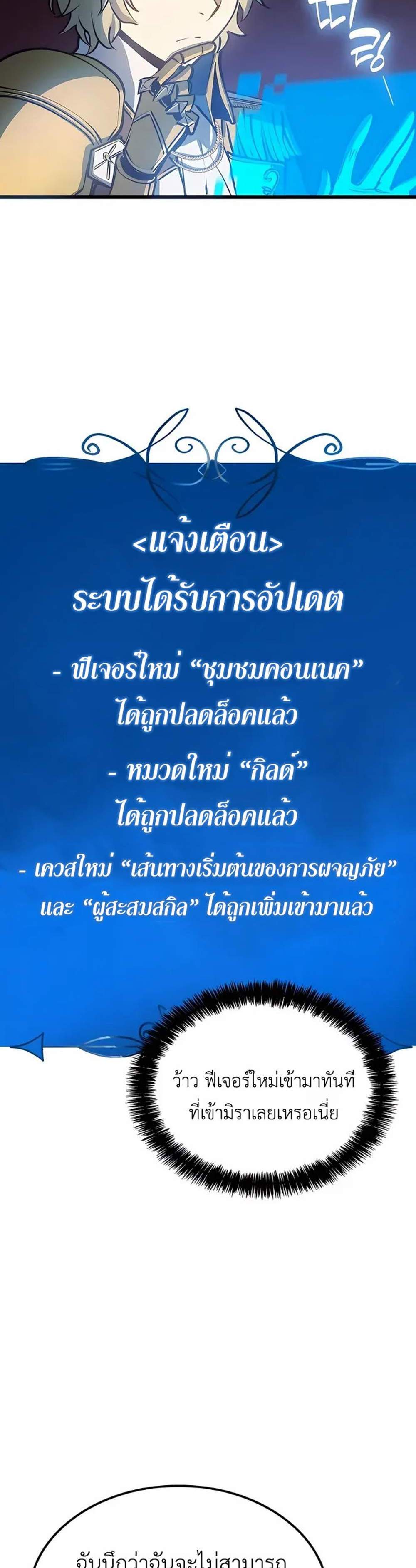 The Count’s Youngest Son is A Player แปลไทย