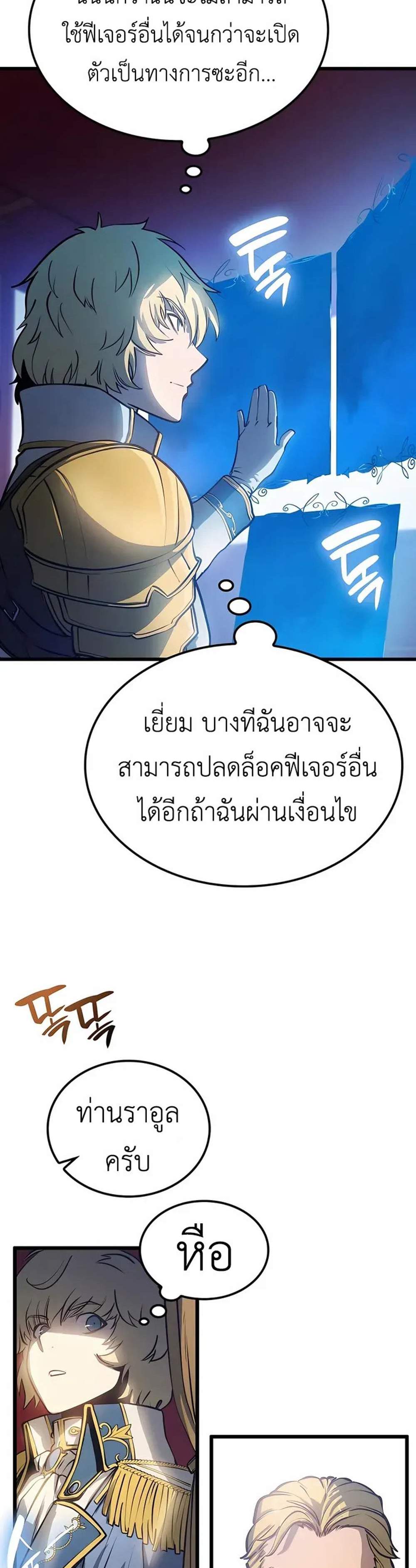 The Count’s Youngest Son is A Player แปลไทย
