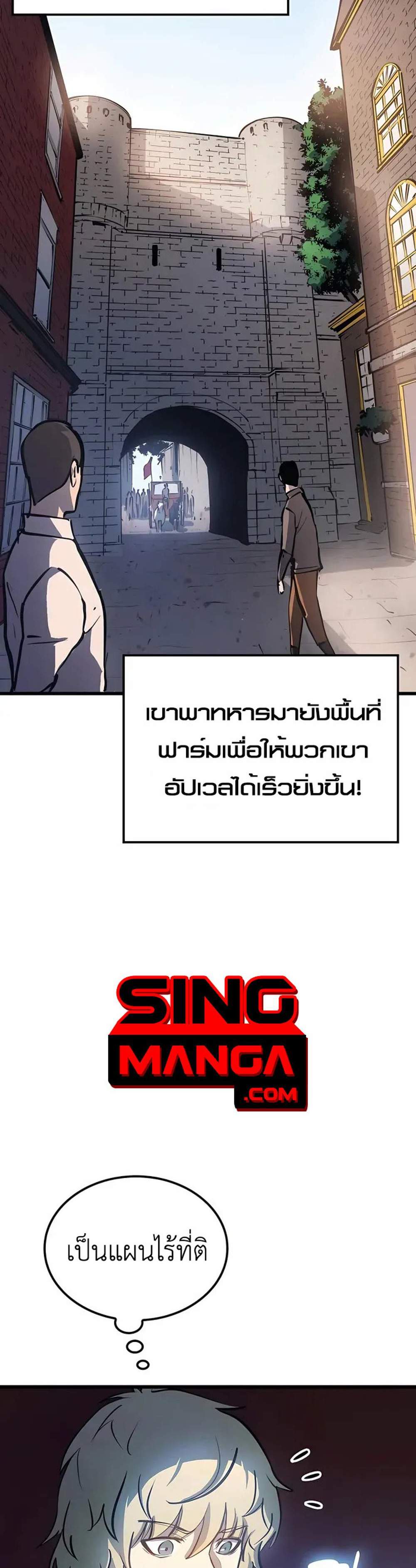 The Count’s Youngest Son is A Player แปลไทย