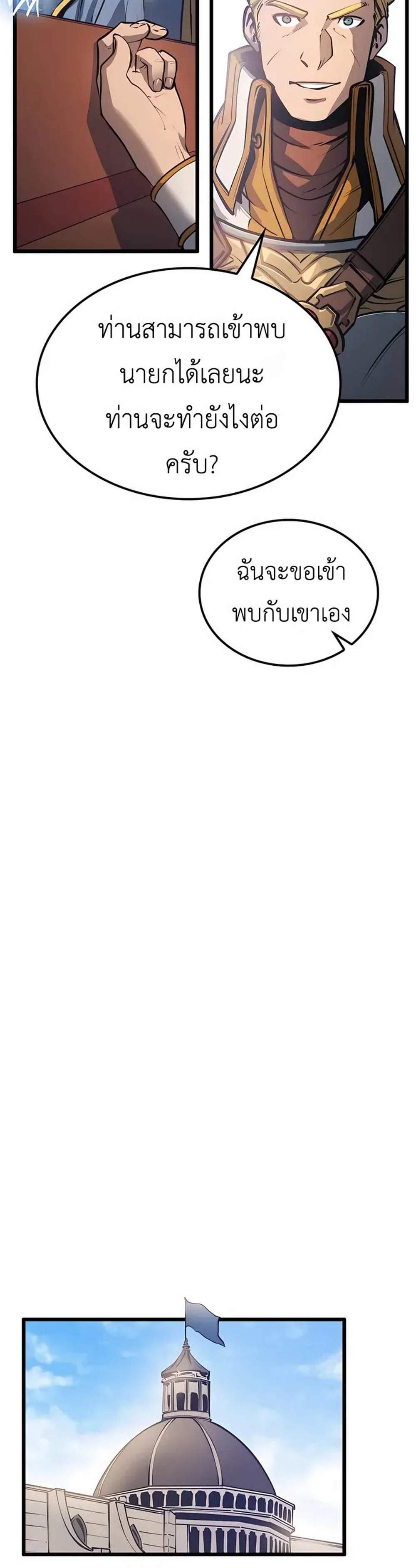 The Count’s Youngest Son is A Player แปลไทย