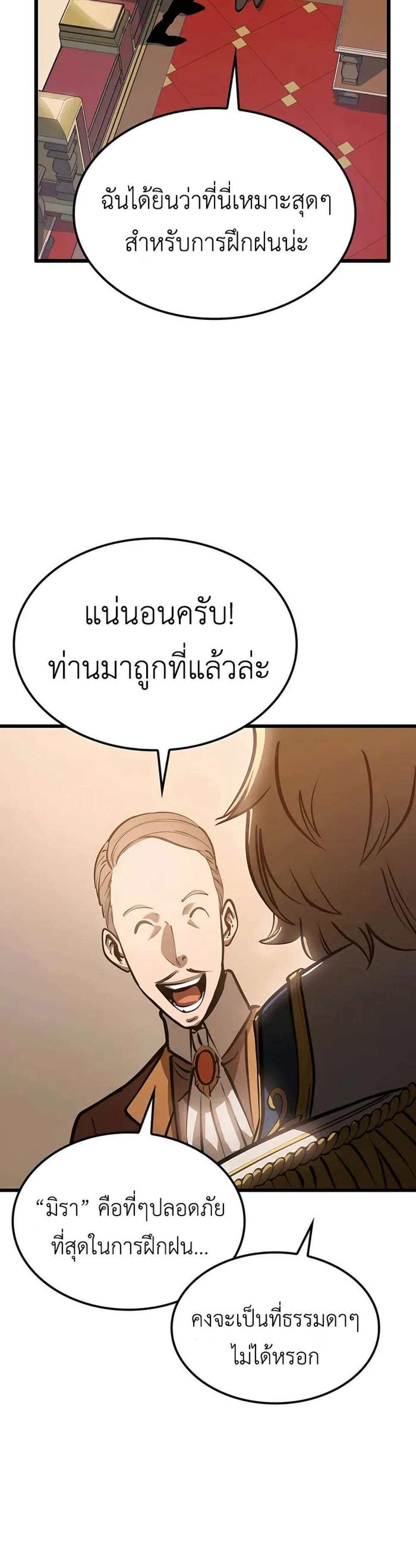 The Count’s Youngest Son is A Player แปลไทย