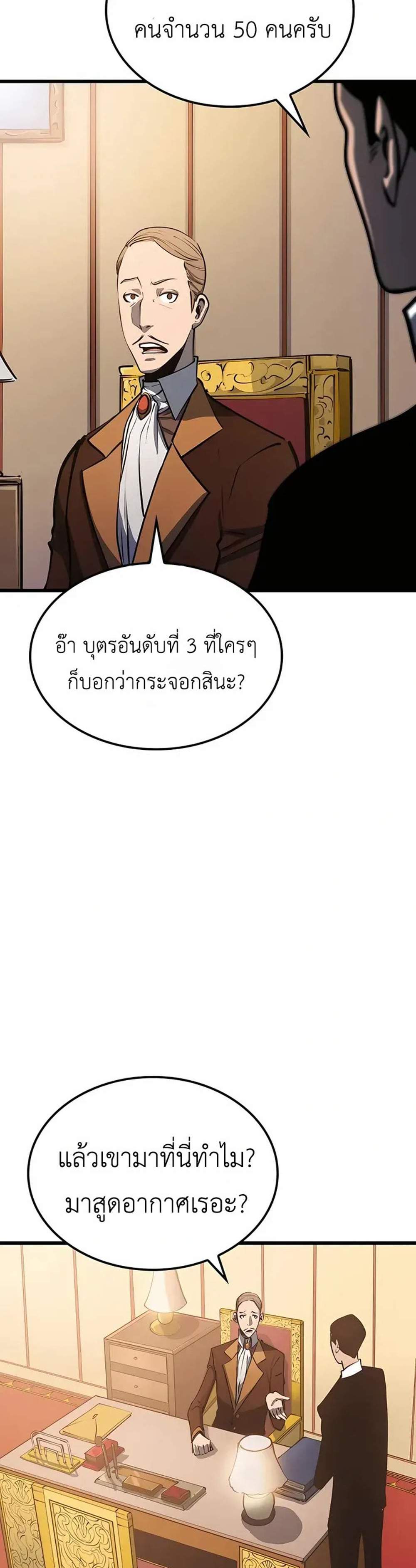 The Count’s Youngest Son is A Player แปลไทย