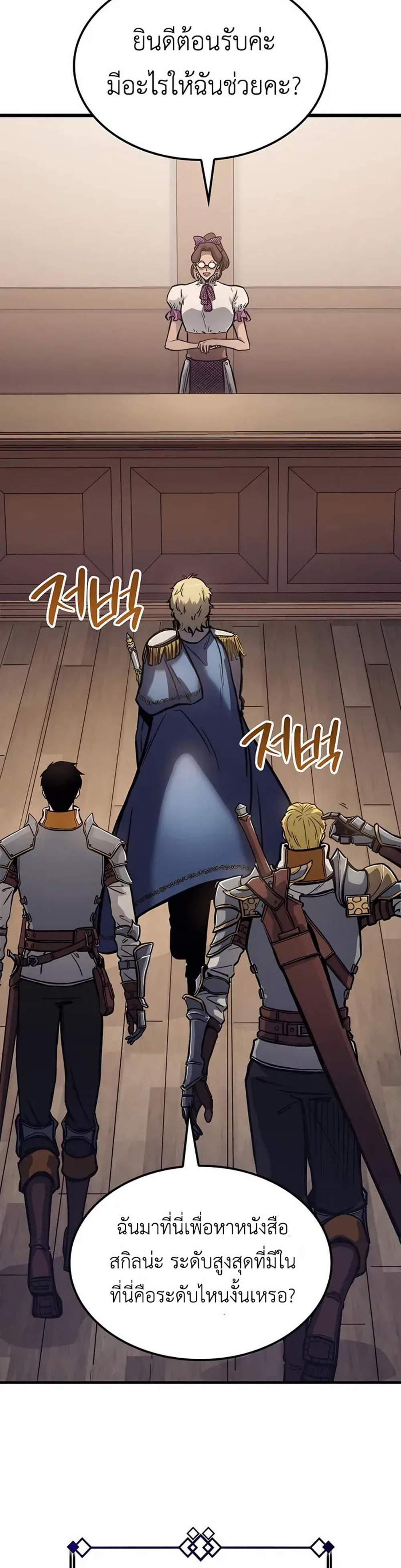 The Count’s Youngest Son is A Player แปลไทย