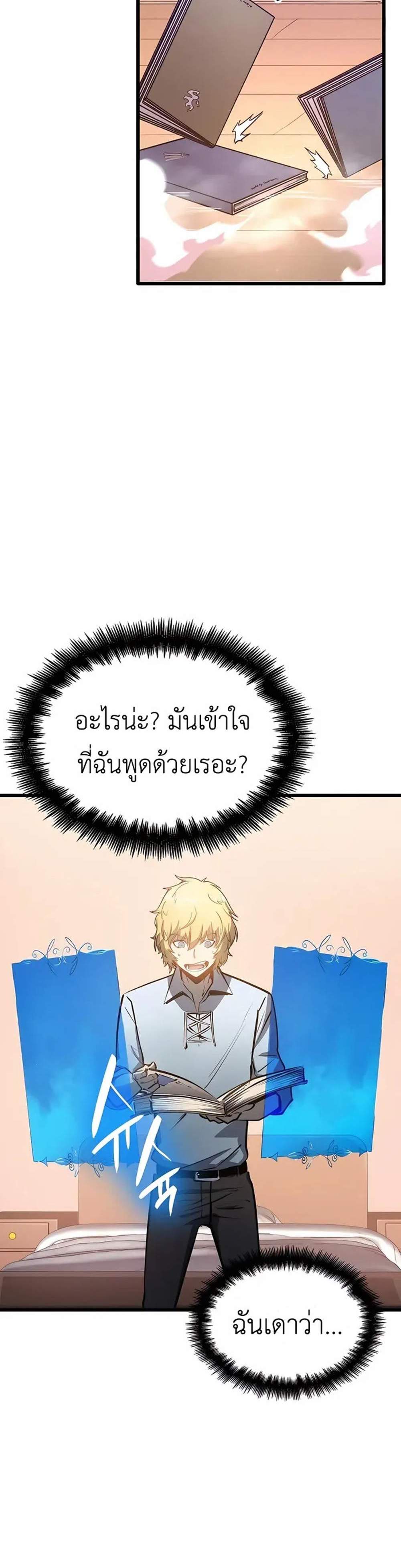 The Count’s Youngest Son is A Player แปลไทย