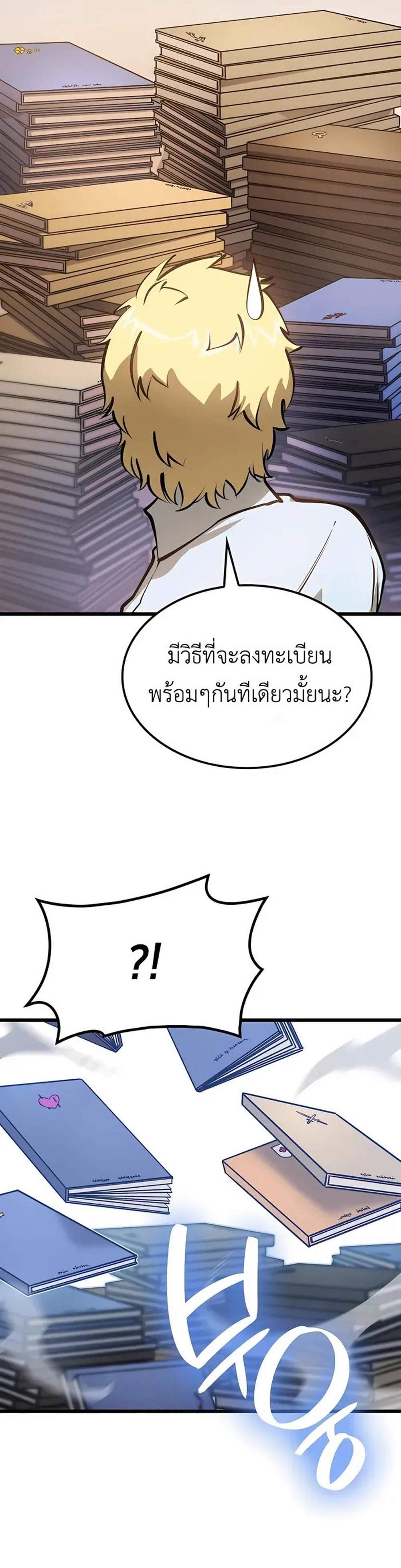 The Count’s Youngest Son is A Player แปลไทย