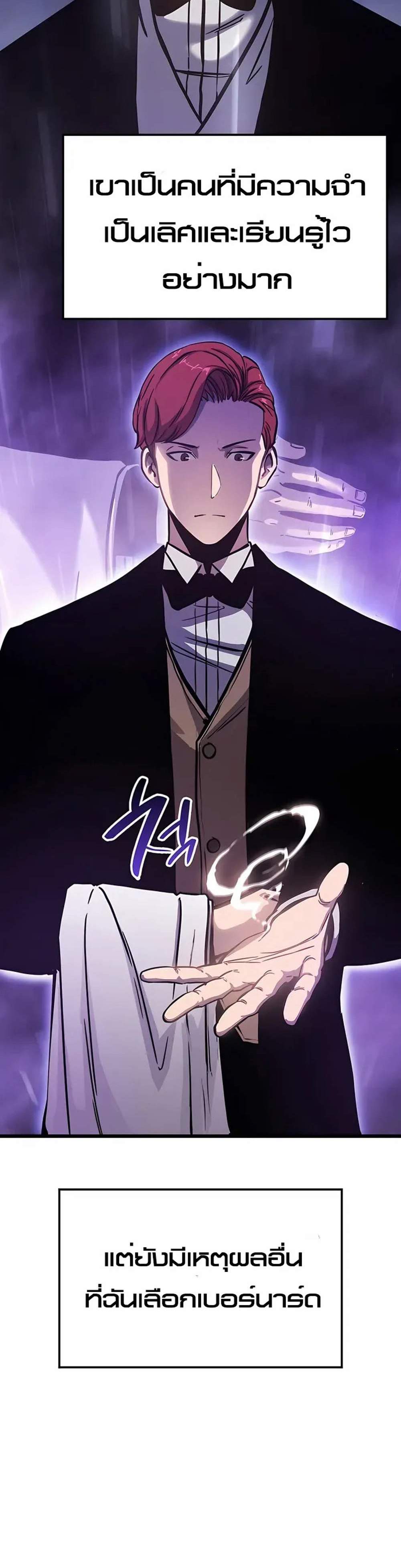 The Count’s Youngest Son is A Player แปลไทย