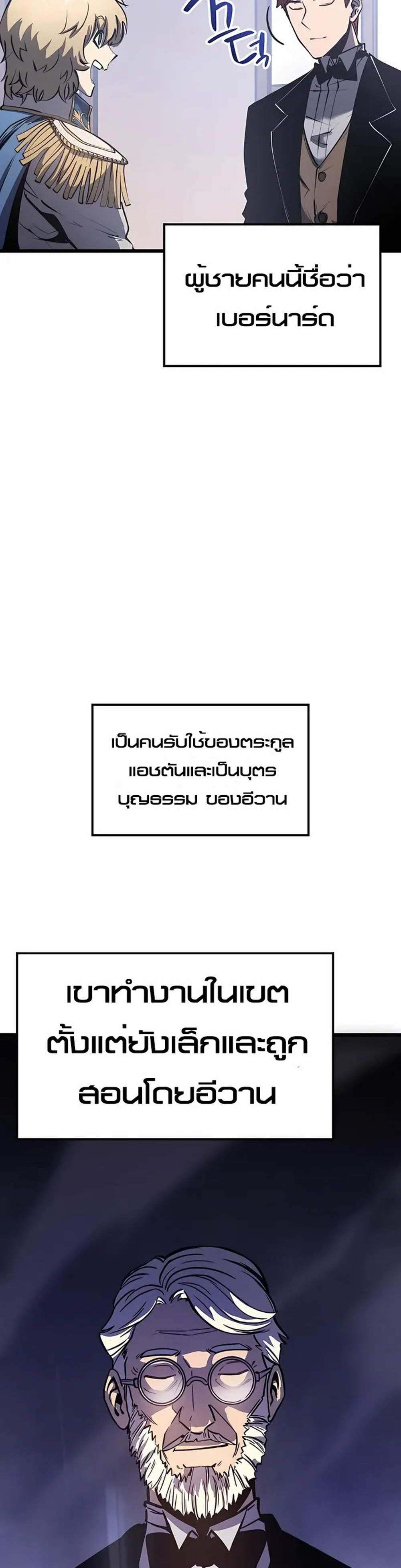 The Count’s Youngest Son is A Player แปลไทย