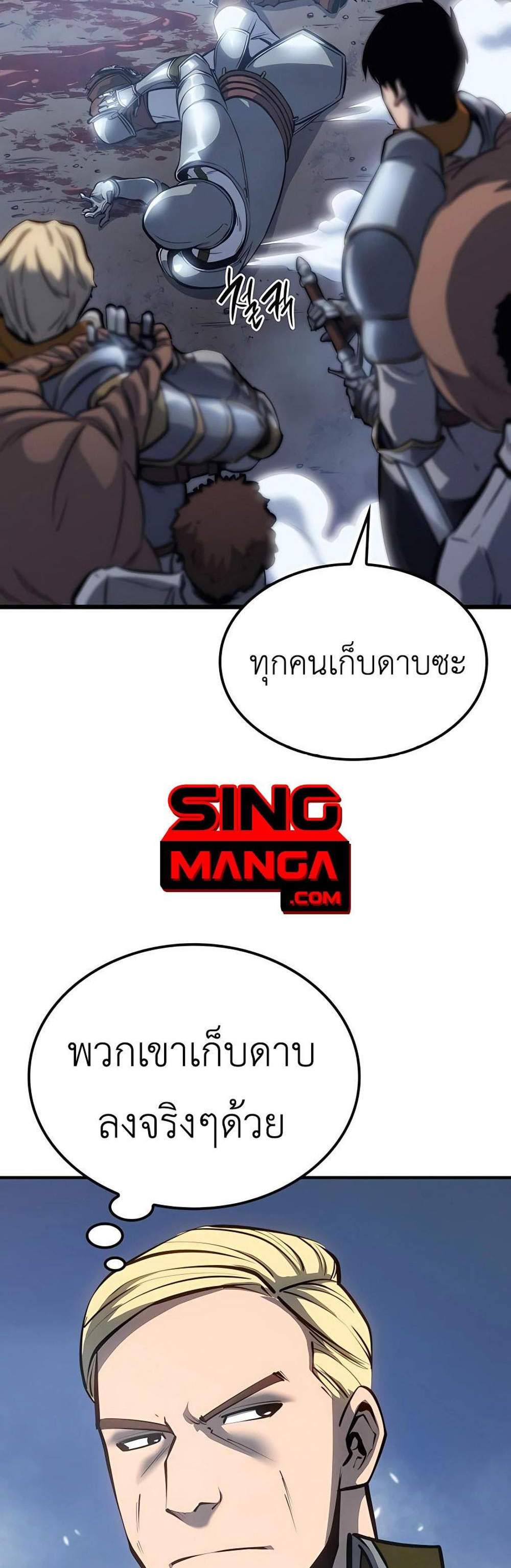 The Count’s Youngest Son is A Player แปลไทย