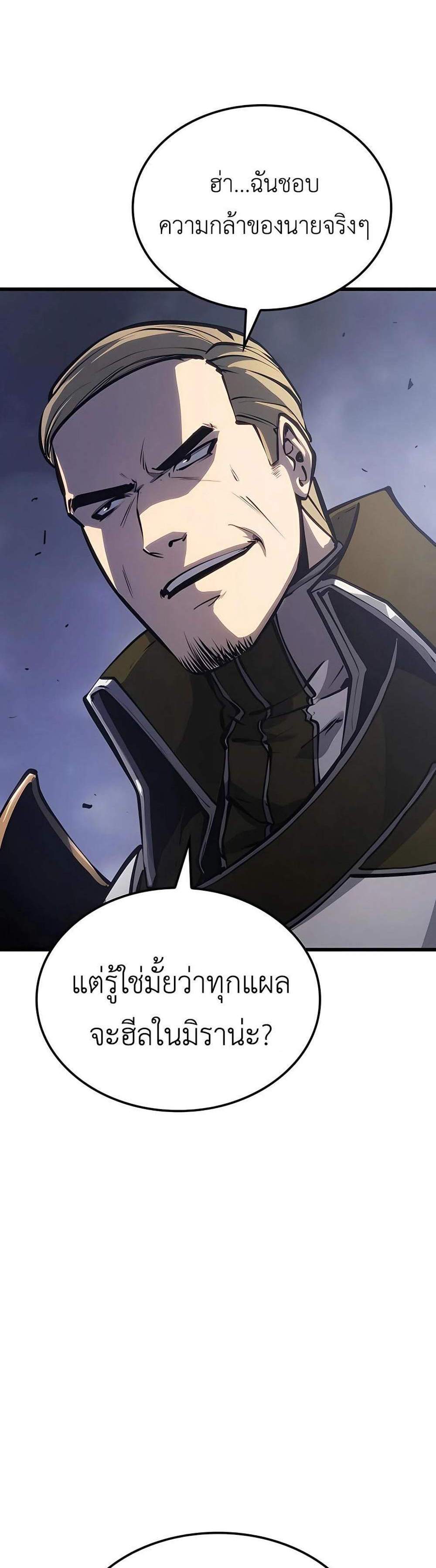 The Count’s Youngest Son is A Player แปลไทย